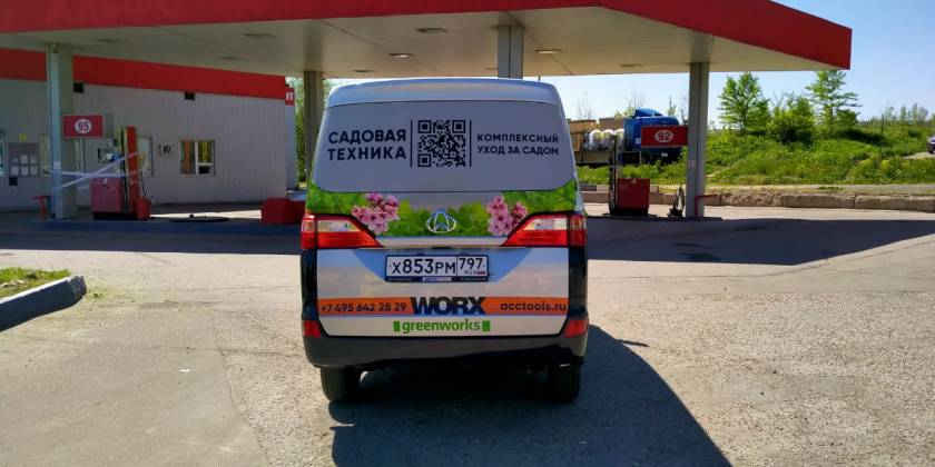 Брендированный Changan Star 5 брендов садовой техники Worx и Greenworks