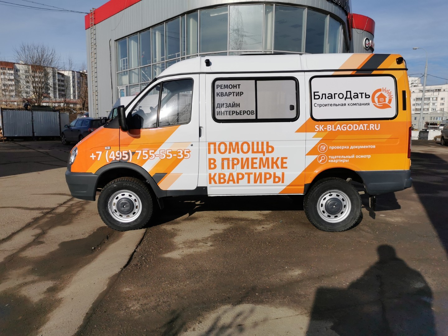 БлагоДать
