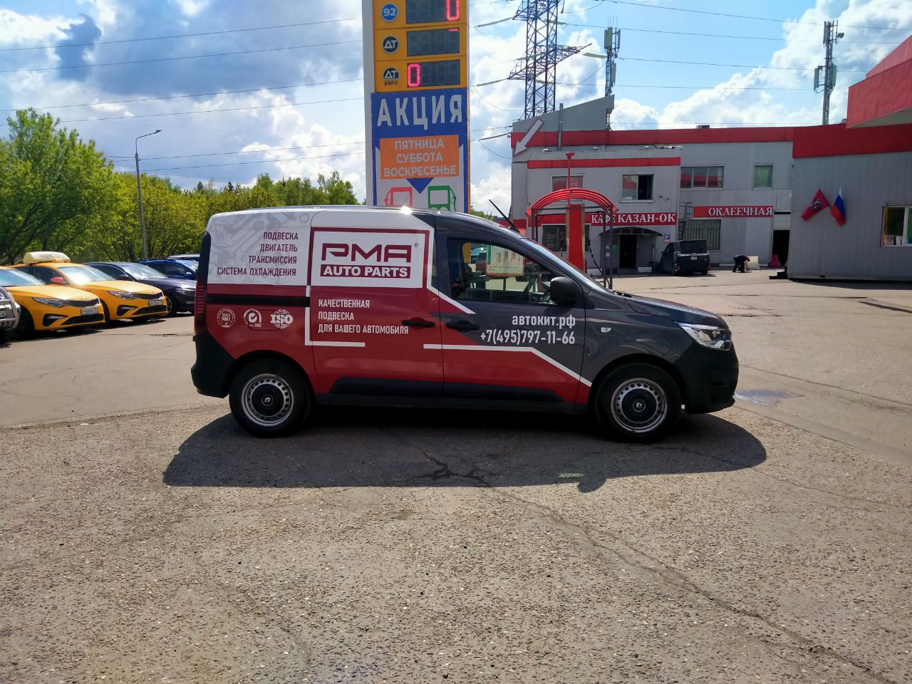 ПМА Авто Партс