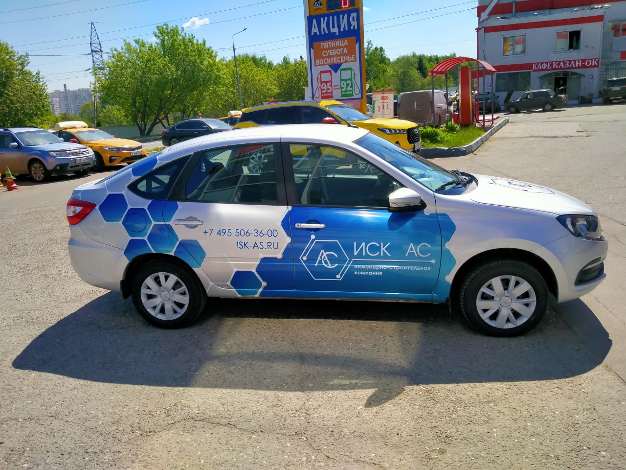 Брендирование Lada Granta для ИСК АС