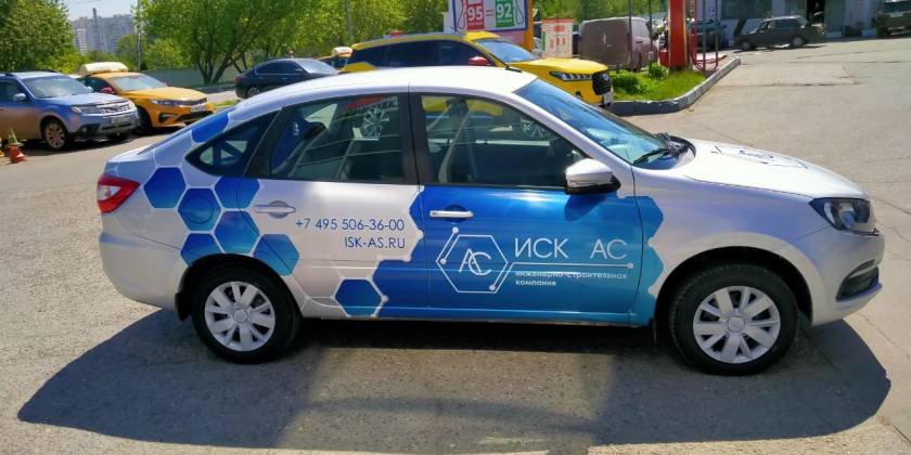 Брендирование транспорта строительства домов: ИСК АС — Lada Granta