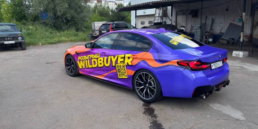 Полная оклейка BMW M5 для розыгрыша Wildbuyer