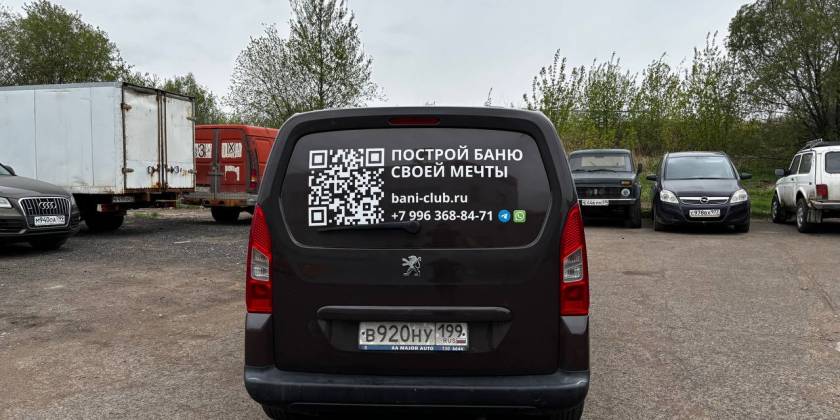 Брендированный Peugeot Partner компании Бани Клаб