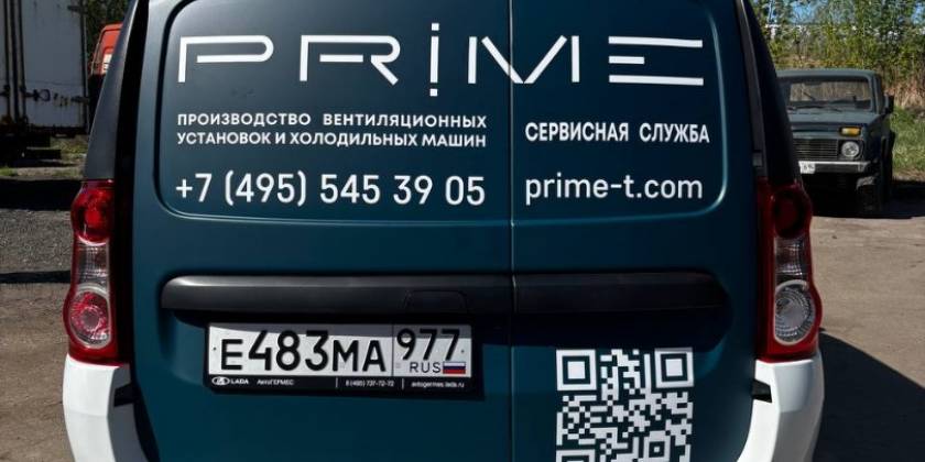 Брендированная Lada Largus климатической компании Прайм Тех