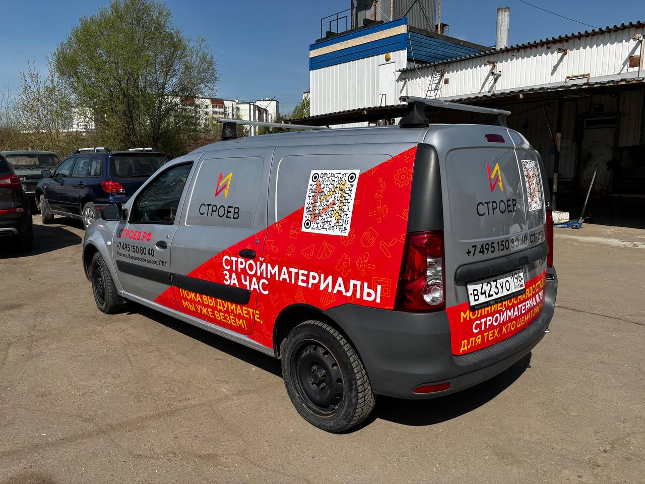 Брендирование Лада Ларгус для Строев