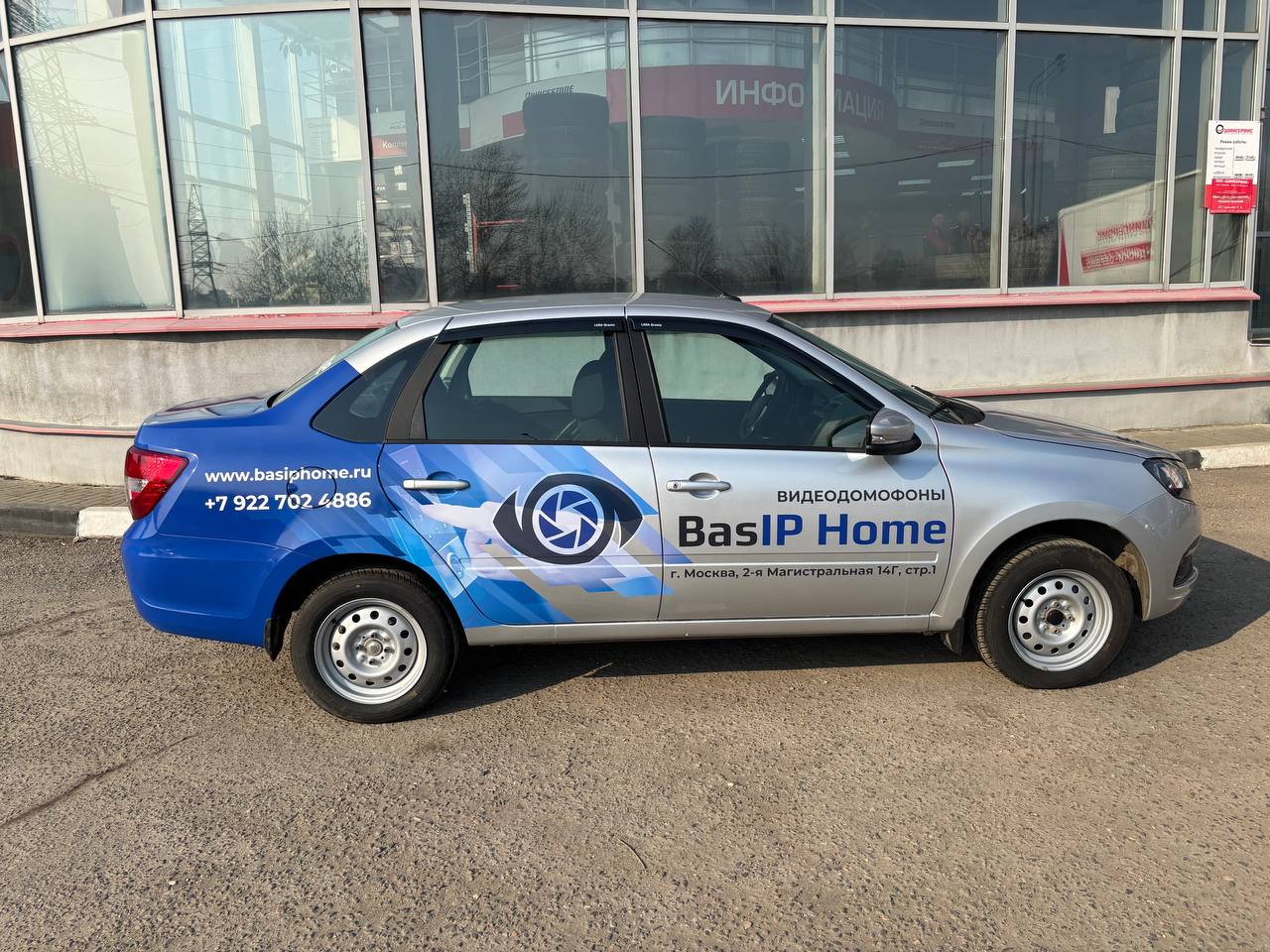 Брендирование Лада Гранта для BasIP Home