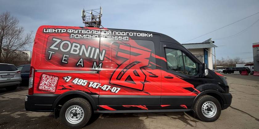 Полная оклейка Ford Transit центра Zobnin Team