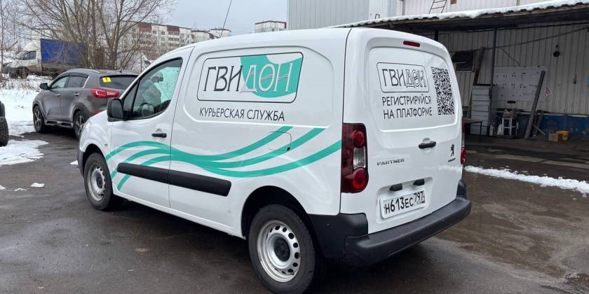 Брендированный Peugeot Partner курьерской службы Гвидон