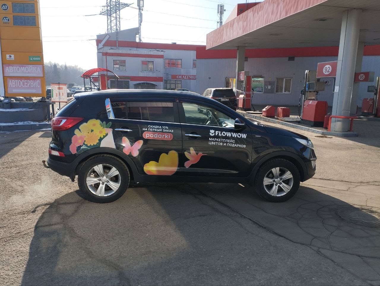 Брендирование Kia Sportage для интернет-магазина цветов и подарков FlowWow