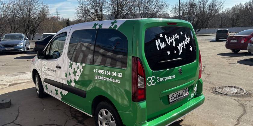 Брендированный Peugeot Partner компании Здоровье