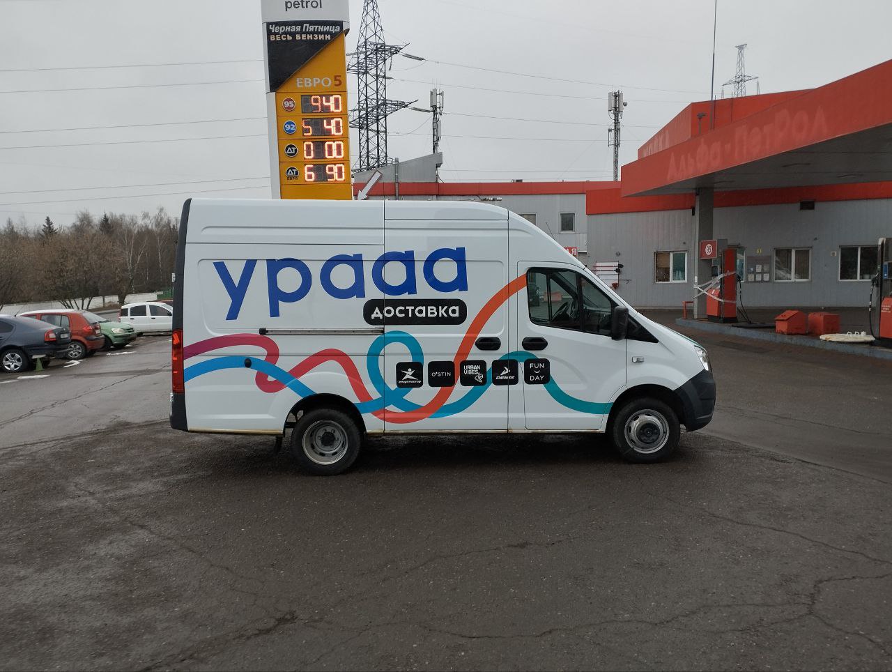 Брендирование Газель NEXT для курьерской службы Ура Доставка