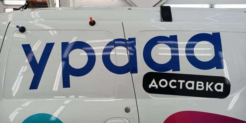Брендированная Газель Next службы Ура Доставка