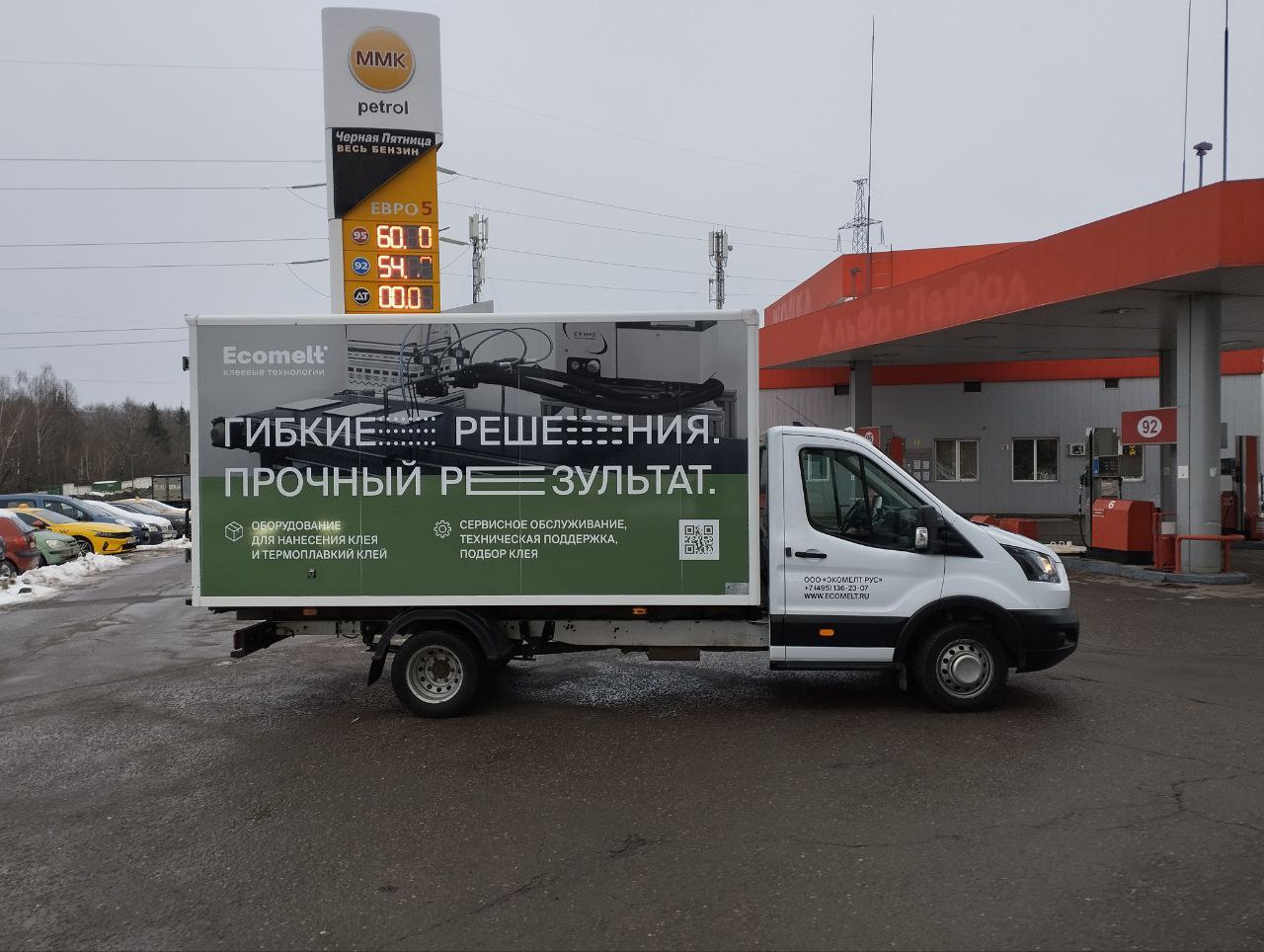 Оклейка Форд Транзит будка для Экомелт