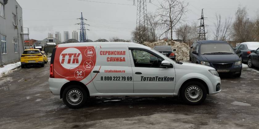 Брендирование транспорта для ТоталТехКом