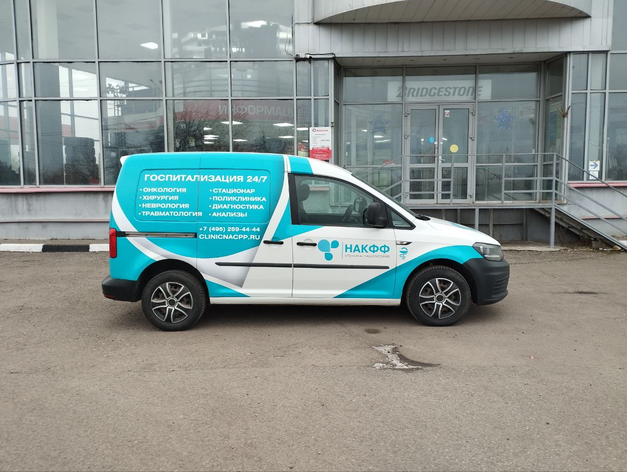 Брендирование Volkswagen Caddy для медицинского центра НАКФФ