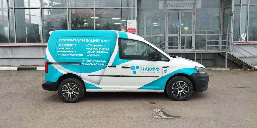 Брендирование транспорта для НАКФФ