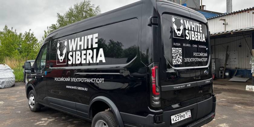 Брендирование транспорта для White Siberia