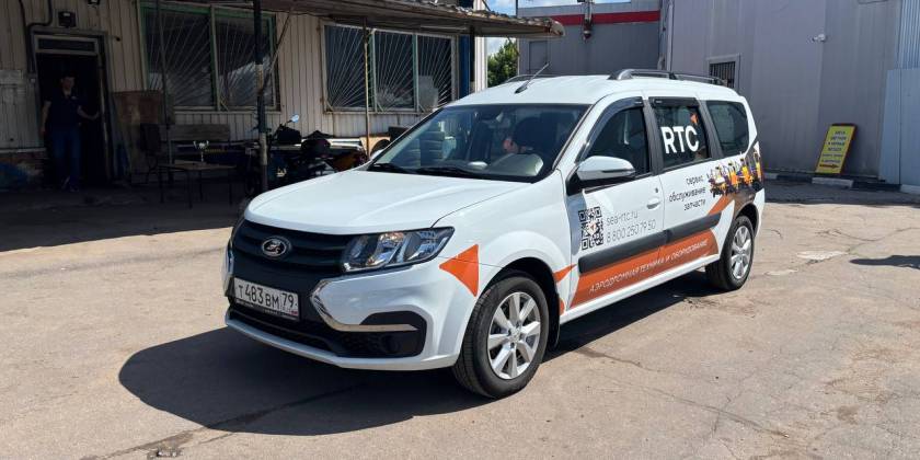 Брендирование транспорта для RTC