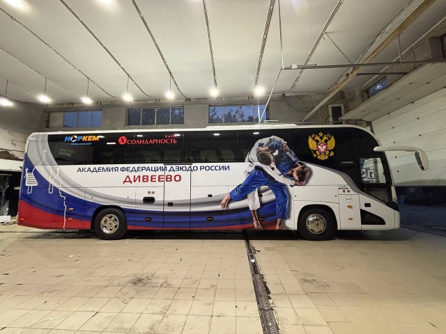 Академия дзюдо — Yutong