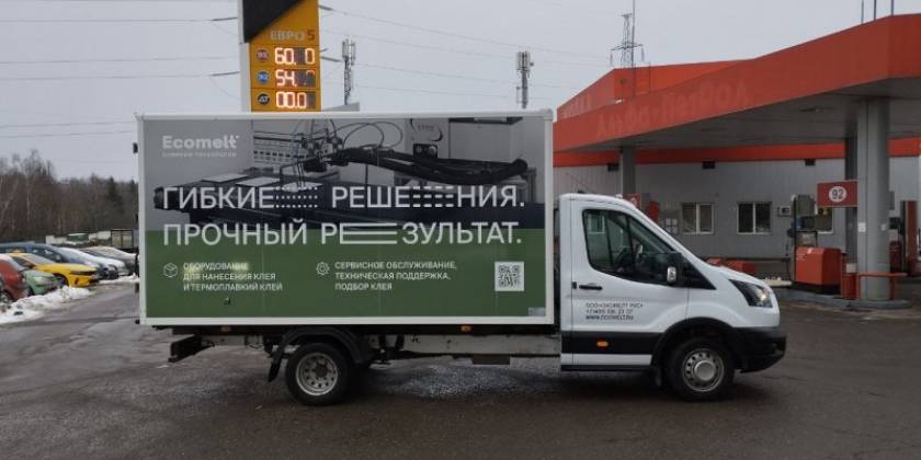 brendirovanie-ekomelt-1_800x600_f14