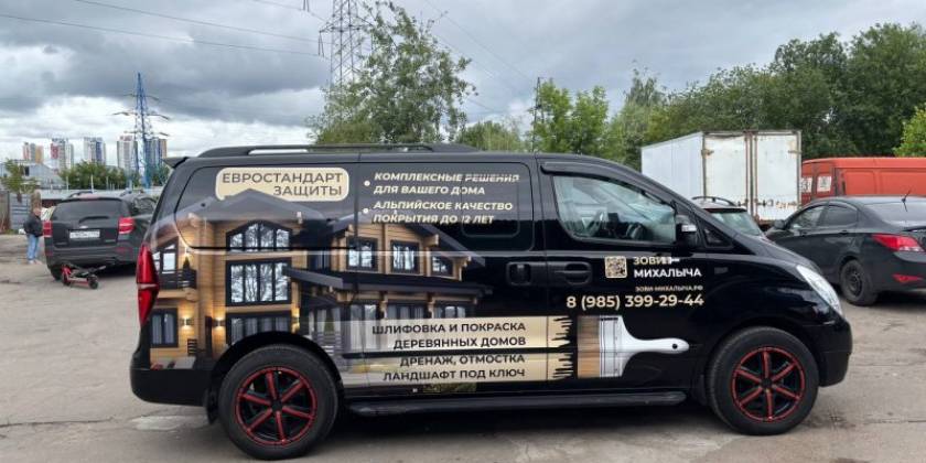 brendirovanie-zovimihalicha-4_800x600_f14