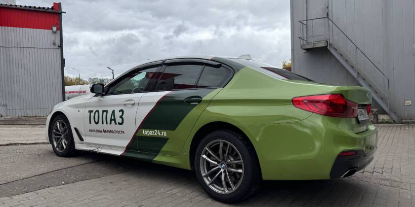 Брендирование BMW 5 для Топаз