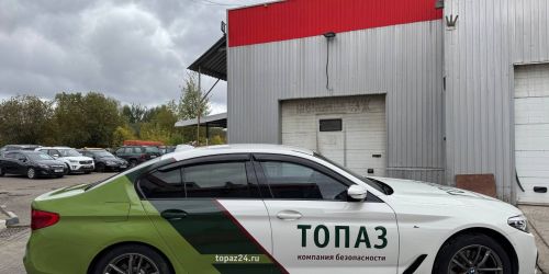 Брендированный автомобиль охранной компании: Топаз — BMW 5
