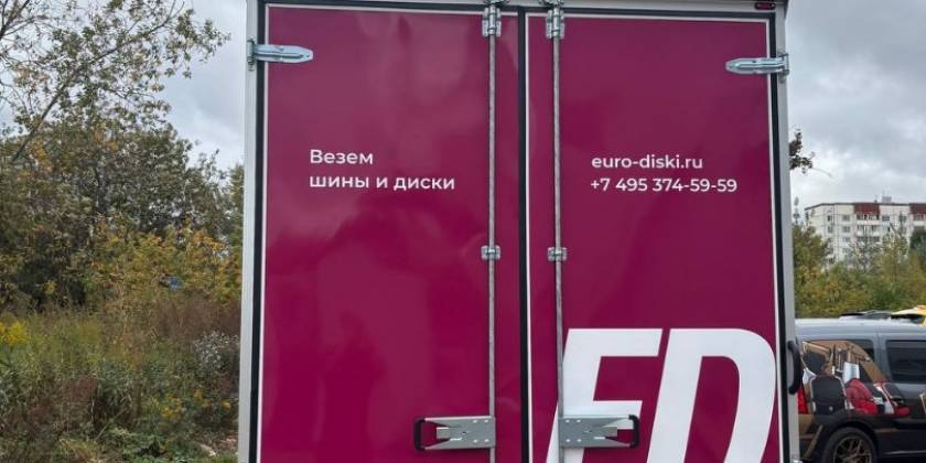 Брендированный грузовой автомобиль автопарка Евро Диски