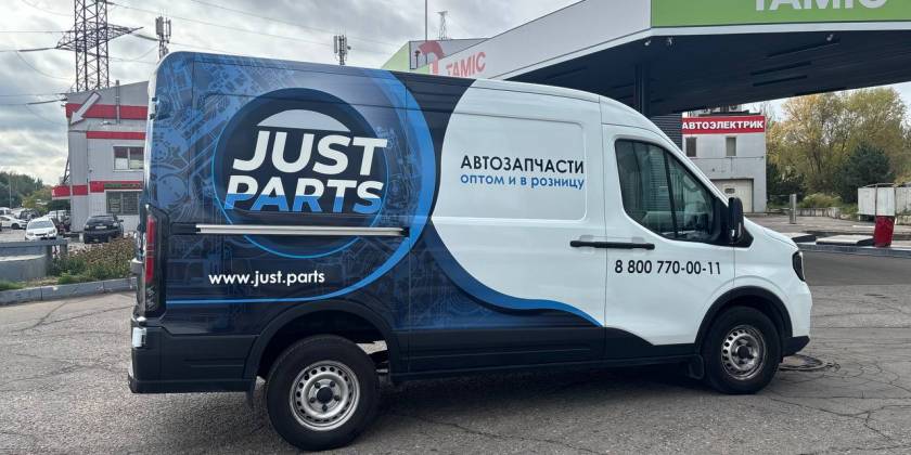 Частичное брендирование Ford Transit компании Just Parts
