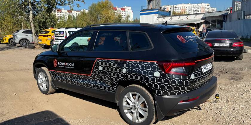Брендирование транспорта строительства домов: ROOM2ROOM — Škoda Karoq