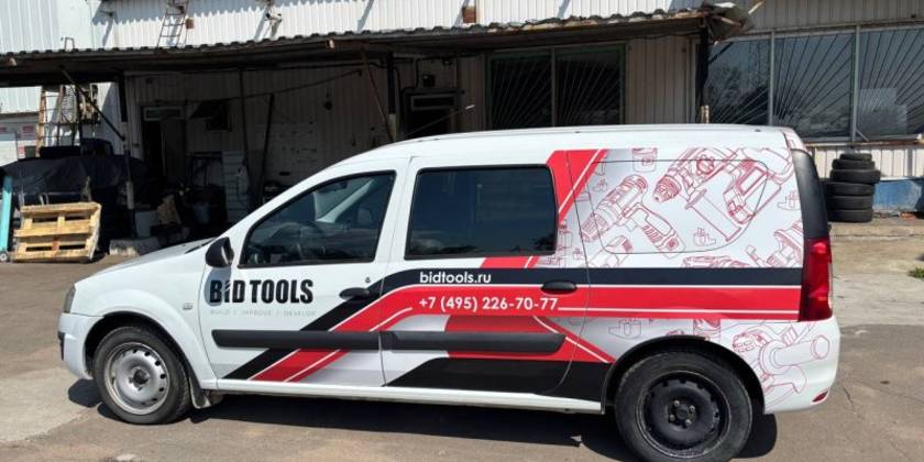 brendirovanie-bid-tools-1_800x600_f14