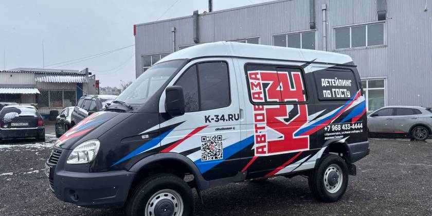 Брендированный ГАЗ Соболь — Автобаза К-34