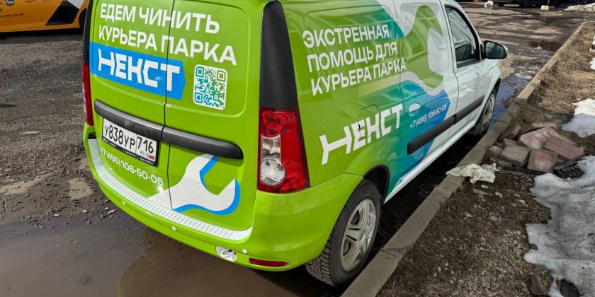 Брендированная Lada Largus сервиса аренды Некст