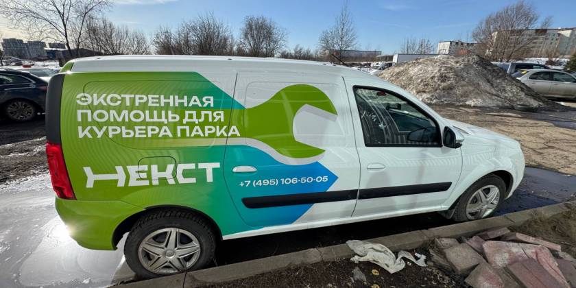 Брендированная Lada Largus компании Некст