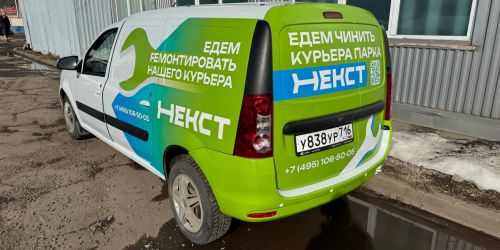 Брендированный автомобиль доставки: Некст — Lada Largus