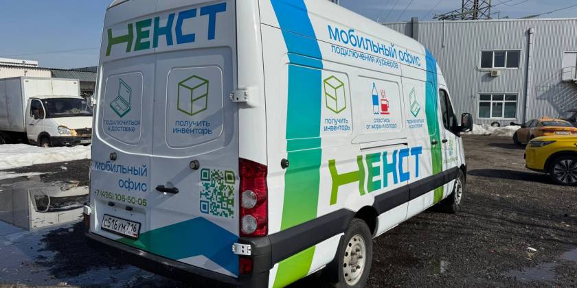 Брендирование автомобиля службы доставки: Некст — Sollers Atlant