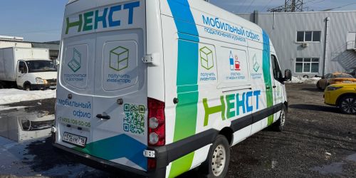 Брендированный автомобиль доставки: Некст — Sollers Atlant