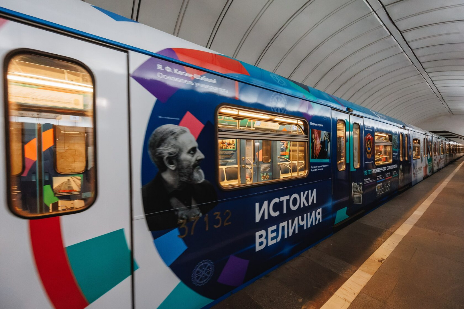Наружное оформление вагона поезда СТАНКИН