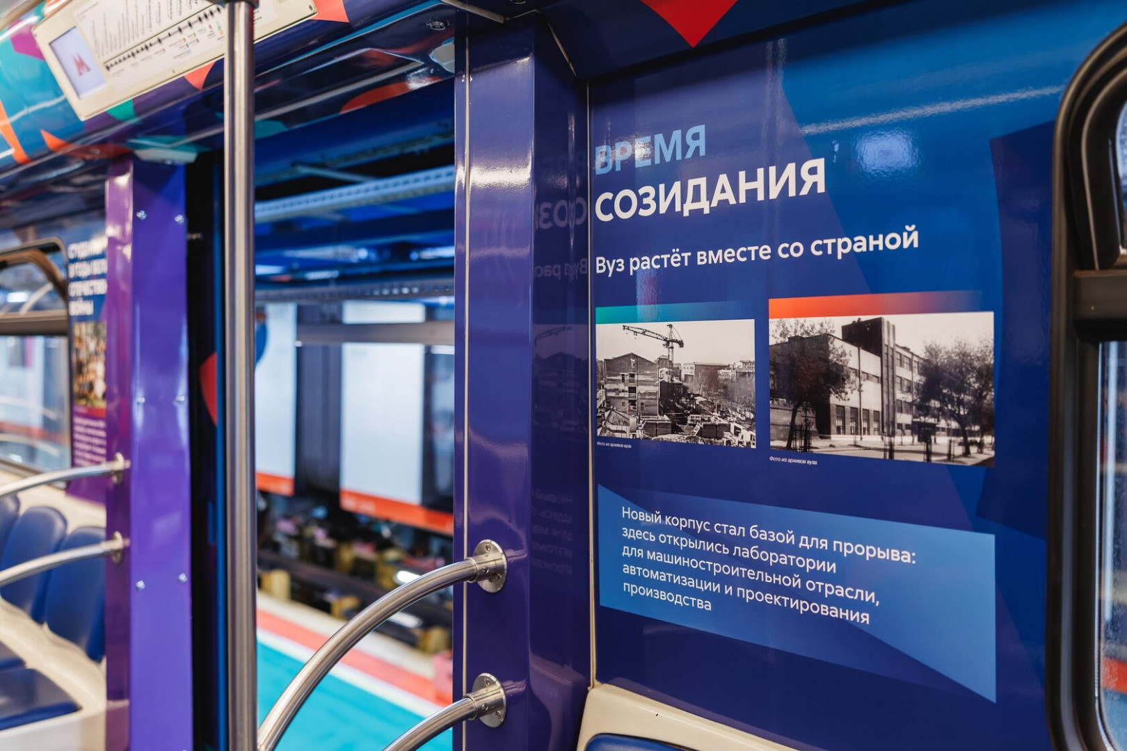 Информационное оформление интерьера вагона СТАНКИН