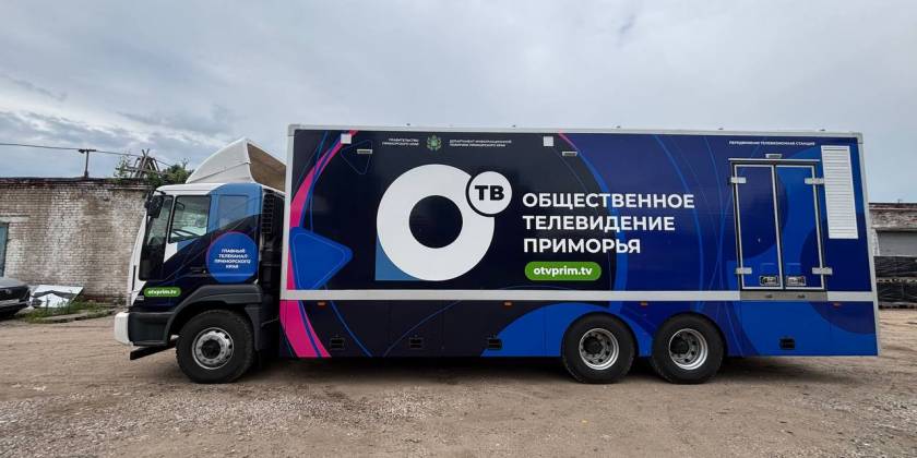 Передвижная телевизионная станция ОТВ-Прим