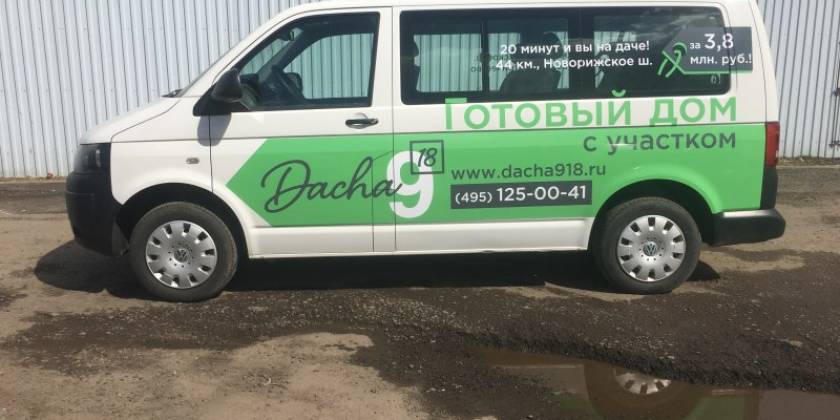 Оклейка пленкой микроавтобусов