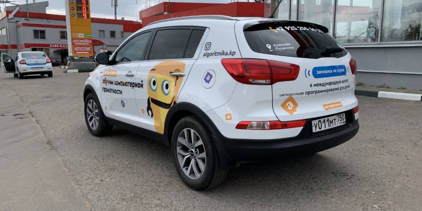 Оклейка Kia Sportage