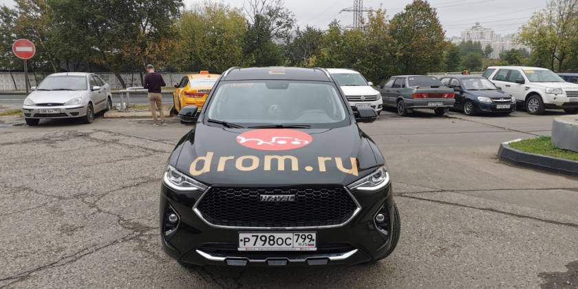 Оклейка Haval F7 для DROM.RU