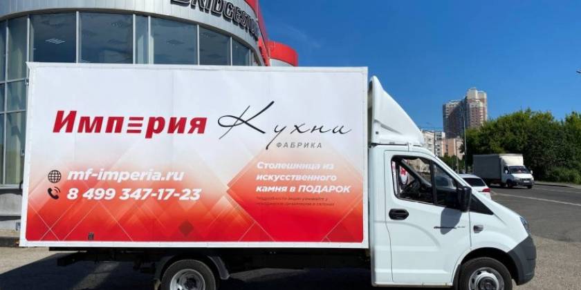 Олейка грузового транспорта Газель в Москве