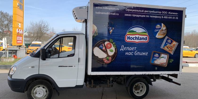 Брендированная Газель — Hochland