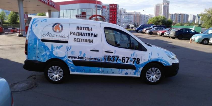Брендирование пленкой коммерческого транспорта в Москве
