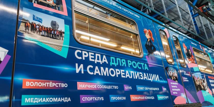 Тематический поезд СТАНКИН после брендирования Creative Team