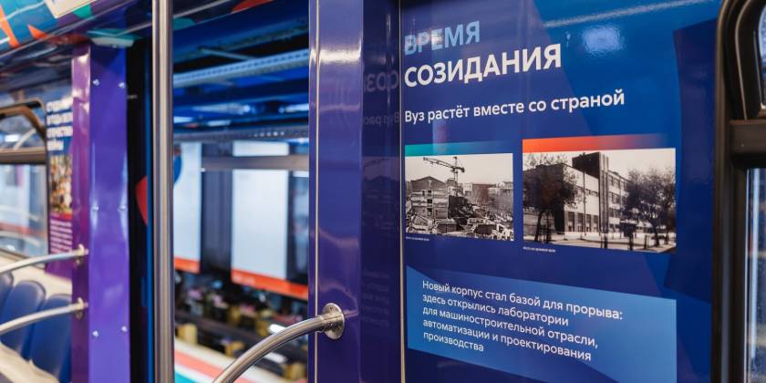 Тематический поезд СТАНКИН после брендирования Creative Team