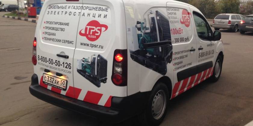 Брендирование пленкой автомобилей в Москве