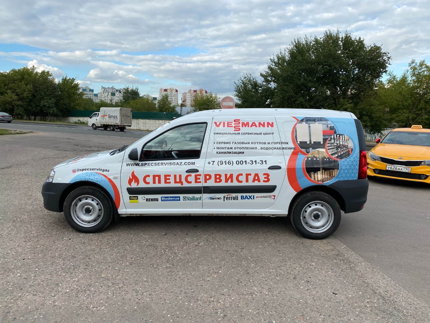 Спецсервисгаз